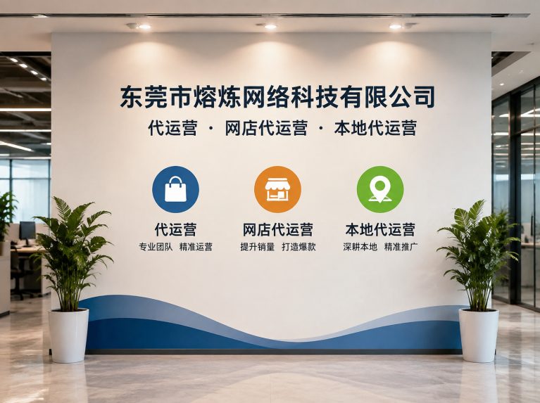 惠来县为制造企业提供电商增长方案